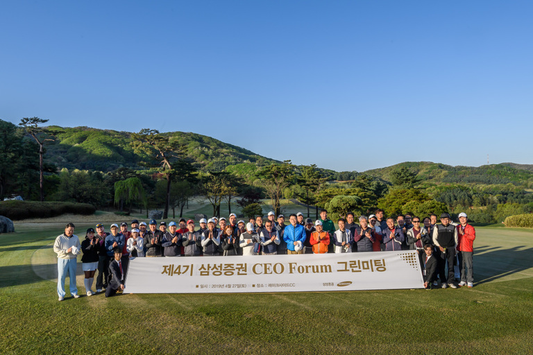 삼성증권 CEOCFO 포럼 그린미팅