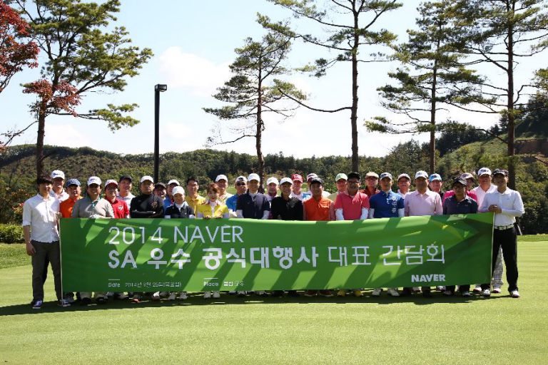 네이버 우수 공식대행사 대표초청 간담회