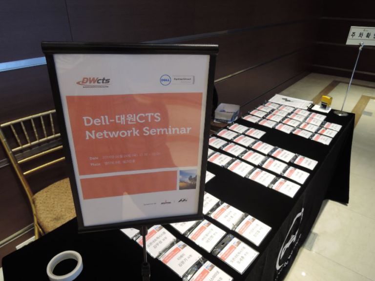 대원CTS Network Seminar