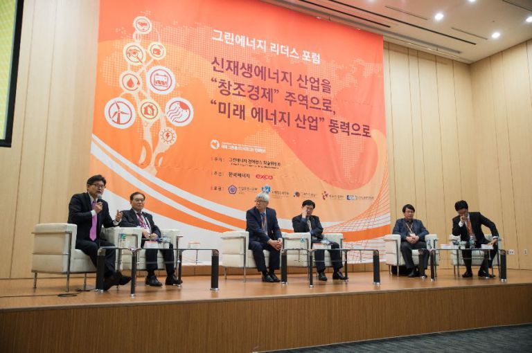 국제 그린에너지 비즈니스 컨퍼런스