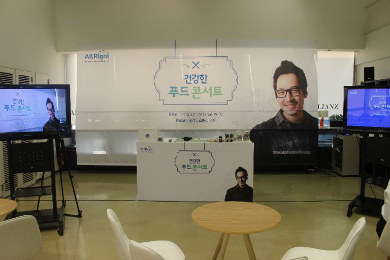 건강한 푸드 콘서트